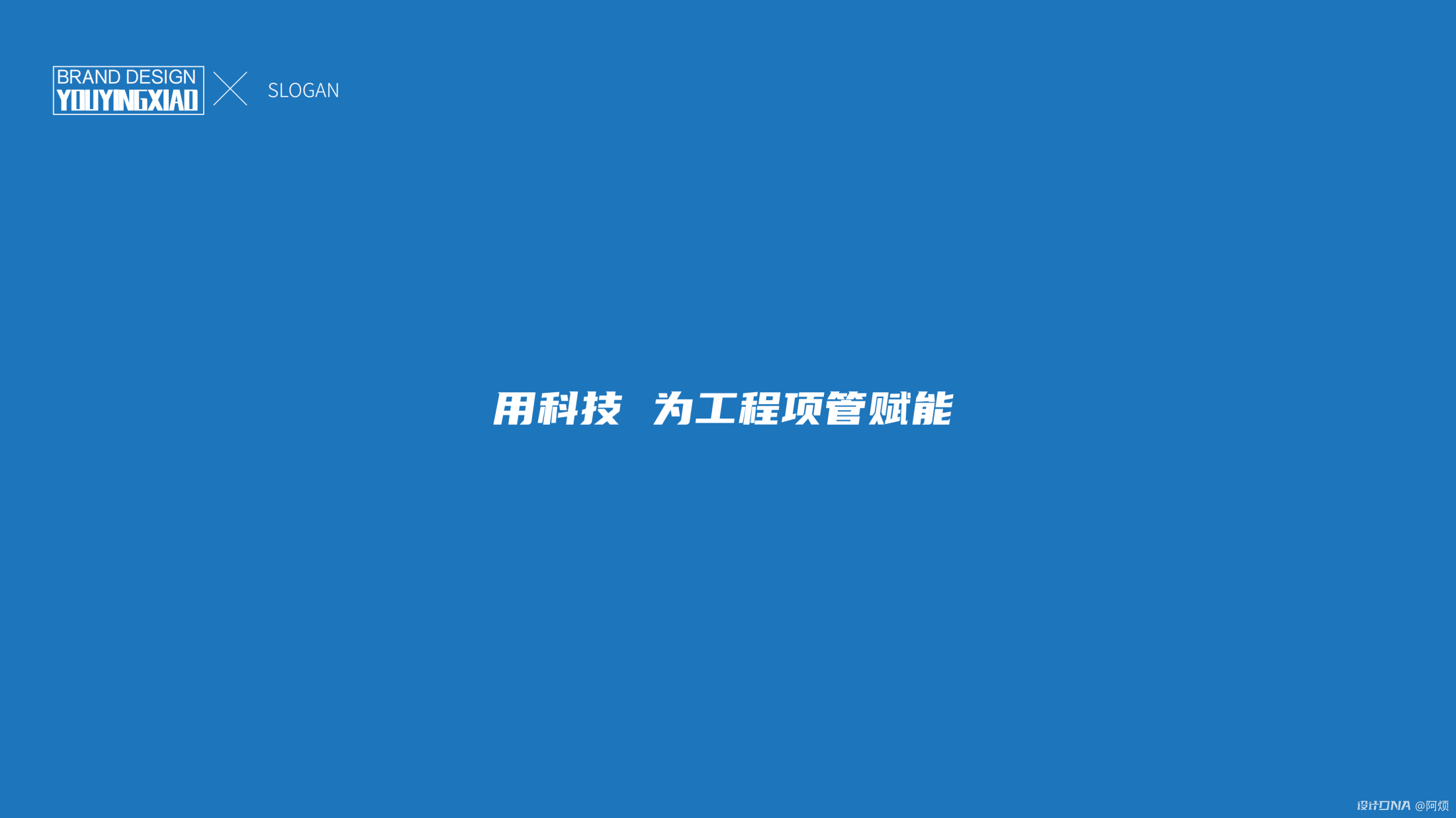 科技公司logo 图2