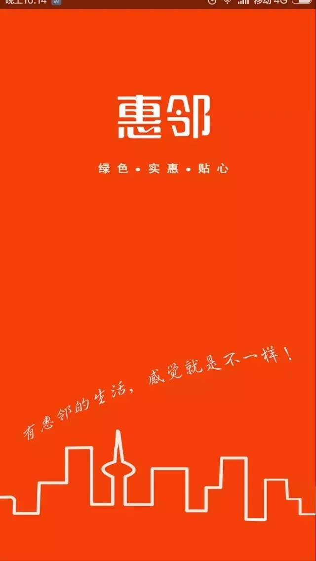 原创APP启动页 图2