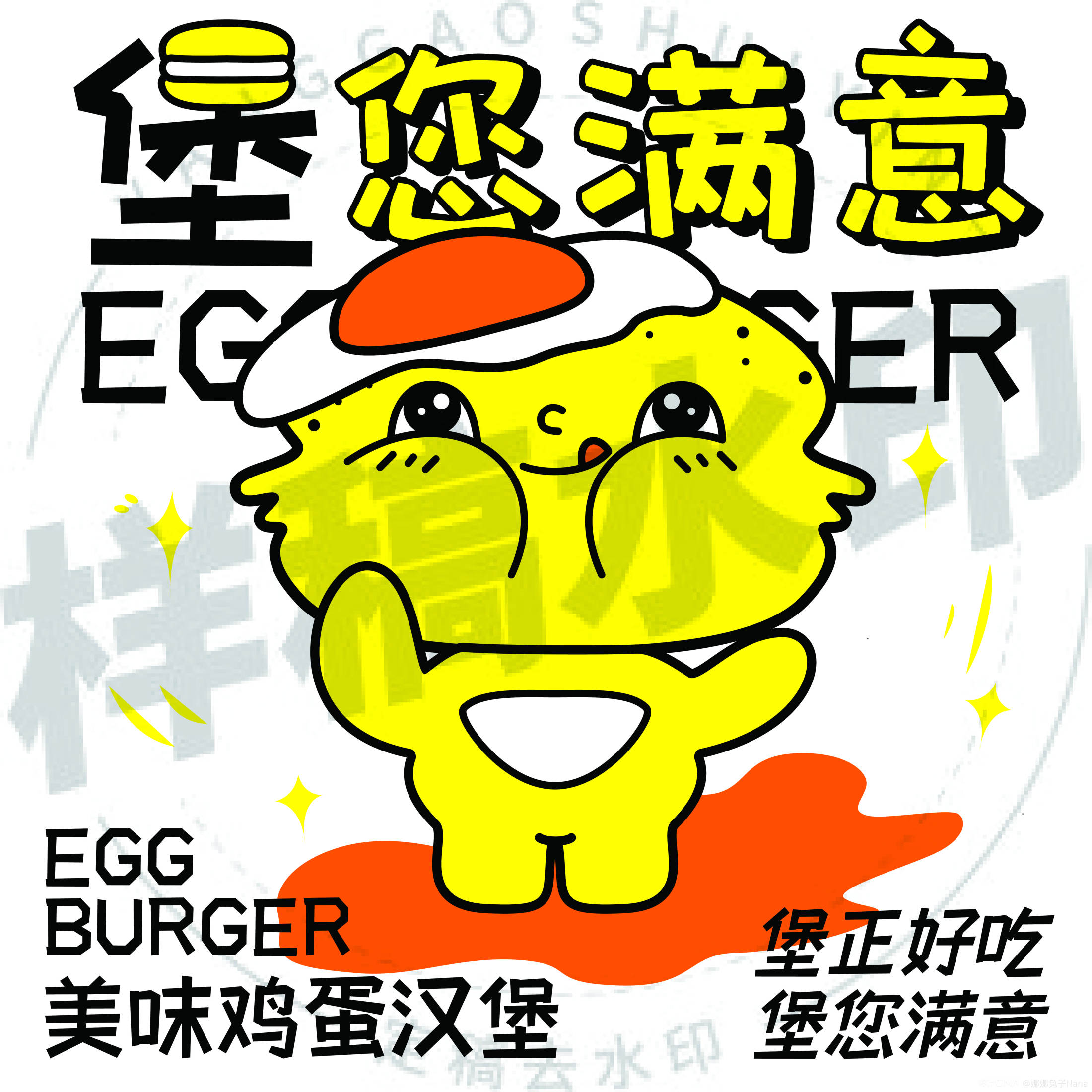 鸡蛋仔汉堡设计图__海报设计_广告设计_设计图库_昵图网nipic.com